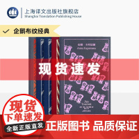 企鹅布纹经典第六辑·俄国文学 安娜·卡列尼娜 大师和玛格丽特 战争与和平 罪与罚 陀思妥耶夫斯基 托尔斯泰 经典名