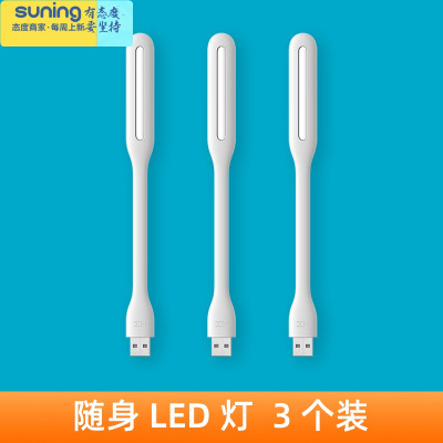 希杰狮王紫米随身LED灯迷你便携USB小夜灯移动电源充电宝键盘灯护眼台灯学生宿舍节能可调节白色随身LED灯-3灯具