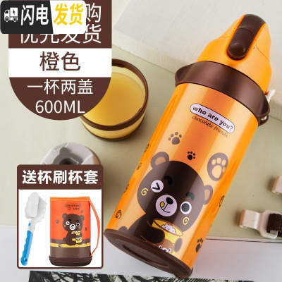 三维工匠儿童保温杯带吸管两用不锈钢防摔小学生水壶幼儿园宝宝水杯子 橙色316+杯套+杯刷