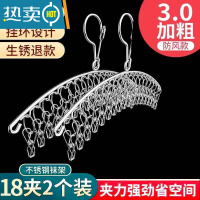 敬平晾衣架家用袜子架子挂衣不锈钢晾衣架多功能晾晒衣夹宿舍阳台器 加粗防风18夹+2个装_节省空间+实 心加厚+