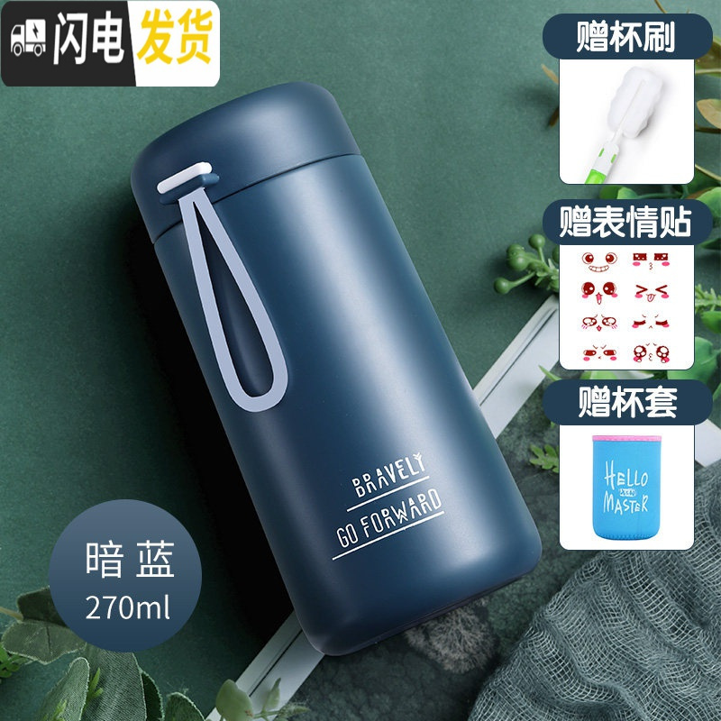 三维工匠保温杯女可爱便携迷你小号小巧学生ins水杯清新简约森系少女杯子 蓝色+杯套