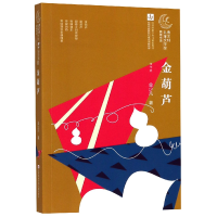 音像金葫芦/曹文轩儿童文学奖获奖作品金少凡