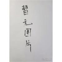 正版新书]机械枷工项目教程况在友主编9787561272909