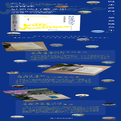 [M]到达过的远方 世界六大洲和中国各地旅行记 周育建 著 -9787532184064