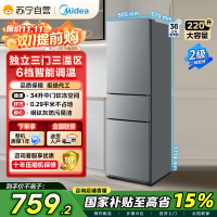 美的(Midea)220升三门三温租房家用客厅宿舍小型冰箱三开门节能省电低音运行以旧换新BCD-220TM[国家补贴]