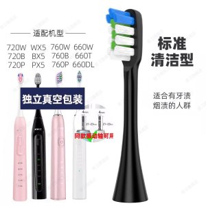 适配KKC电动牙刷头KQWX5/720/620/520KL590/591/760/660儿童
