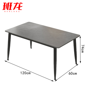 班龙餐桌C4张