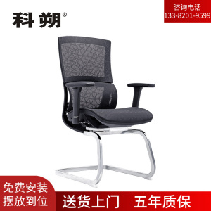 科朔 办公椅电脑椅弓形会议椅网布班前椅KS-D810