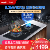 华帝(vatti)5.2KW火力燃气灶天然气大火双眼灶打火灶 炉头可拆离子熄火保护家用台式嵌入式可调节i10075B