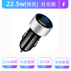 [补贴10%]车载充电器手机超级快充头点烟器转换插头车充插座汽车用usb接口