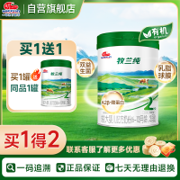 明一(wissun)牧兰纯2段 婴幼儿配方有机牛奶粉 6-12个月 罐装700g
