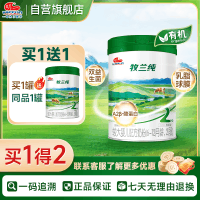 明一(wissun)牧兰纯2段 婴幼儿配方有机牛奶粉 6-12个月 罐装700g