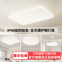 雷士照明全光谱护眼吸顶灯IP40防蚊虫现代简约灯具套餐中山灯具PDD