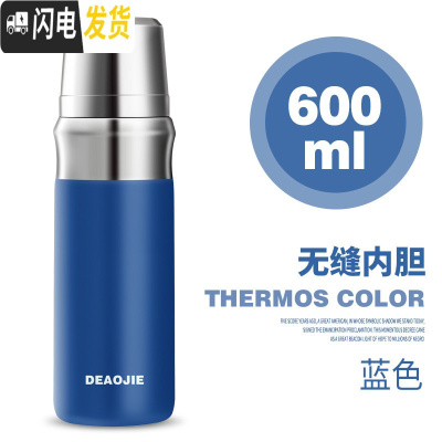 三维工匠保温杯男士女316不锈钢无缝内胆水杯子户外泡茶杯420刻字 蓝色无缝内胆600