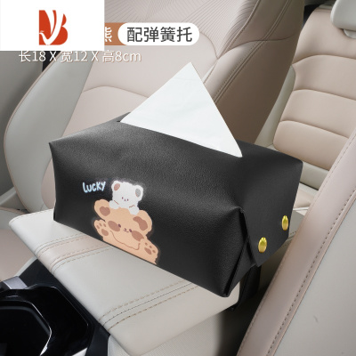 三维工匠车载纸巾盒创意可爱车内抽纸盒汽车上餐巾纸巾包车用扶手箱收纳袋 幸运熊[黑色]挂式皮革纸巾盒