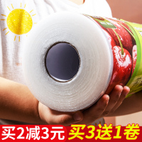 [补贴10%]保鲜膜批发PE食品瘦身膜高温点断式美容院大卷厨房家用经济装