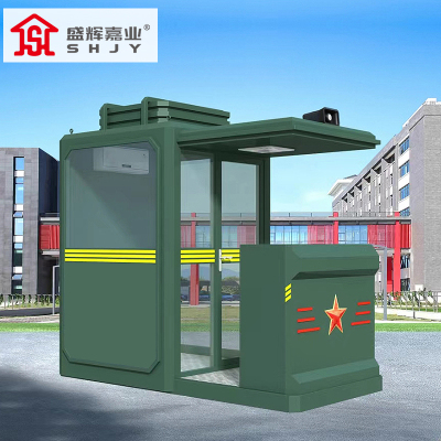 盛辉嘉业 防弹岗亭户外可移动形象站岗岗台哨位岗楼军绿色门卫室