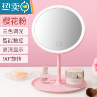 敬平led化妆镜带灯台式网红女补光小镜子ins风宿舍桌面便携小型梳妆镜 粉色-插电款三色调光便携式用镜