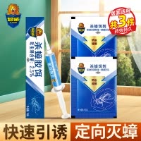 超威杀蟑胶饵10g 蟑螂药 快速引诱 连环灭杀 驱杀多种蟑螂