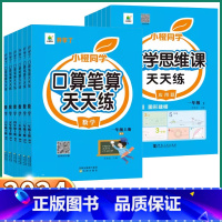 口算笔算天天练 一年级下 [正版]2024新版小橙同学口算笔算天天练小学一年级二年级上三年级四年级五年级下六年级上册下册