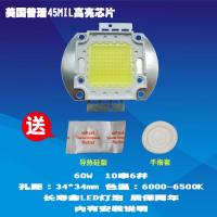 成越全新享视ES100 60W普瑞45MIL高亮芯片LED投影机投影仪灯泡