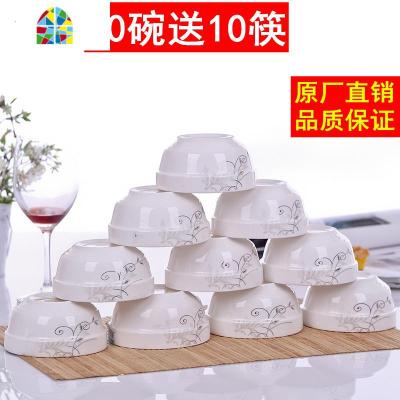 饭碗10只装碗家用吃饭碗陶瓷碗米饭碗小汤碗景德镇餐具套装可微波 FENGHOU 金枝10碗10筷