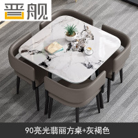 晋舰洽谈桌简约奶茶店桌椅组合休息区谈判桌会客接待桌方桌组合九