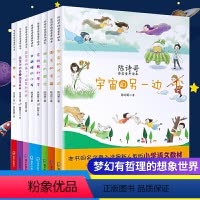 [正版]8册陈诗哥诗意童年读本全套长翅膀的小龙宇宙的另一边神奇的国家小白菜和阿湫国王的宝藏蔬菜奇兵小鬼考试会跳舞的