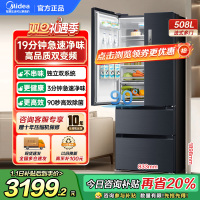 美的(Midea) 508升 法式多门冰箱 19分钟急速净味 智能杀菌 一级能效双变频 BCD-508WTPZM(E)灰