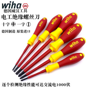 AGR认证电工绝缘 螺丝刀一字十字米字电工工具 一字5.5x125mm 00826