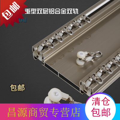 铝合金窗帘杆连体轨双直轨窗帘轨道顶装双轨滑轮静音纳米导轨