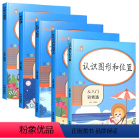 [正版]乐学熊 小学数学一年级上下册 全套共5本 找规律 100以内加减法