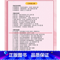 三年级上册推荐书目[全套28个品种如图] [正版]字的童话三年级林世仁编文章毓倩绘全套8册三年级上册课外书贵州人民出版社