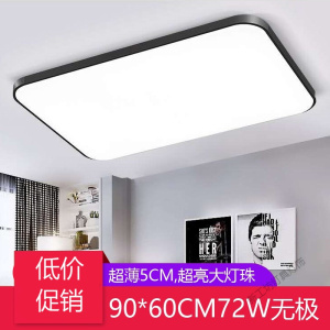 苏宁放心购 led吸顶灯现代简约家用大气客厅灯餐厅卧室阳台书房过道节能超薄办公室店铺灯具