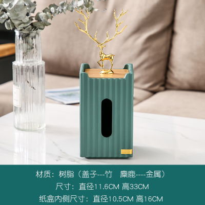 北欧ins风纸巾盒客厅茶几轻奢华抽纸盒美式现代简约餐桌摆件JINGPING条纹站立纸巾盒-墨绿（带鹿）