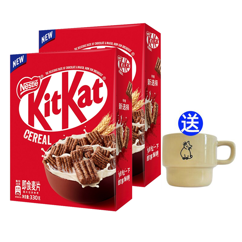 雀巢KITKAT奇巧即食麦片330g*2盒巧克力谷物脆进口全谷物非油炸零食