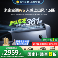 [自营]米家小米空调1.5匹挂机人感上出风Pro超一级能效变频冷暖 35GW-OA42/M3A1(G)