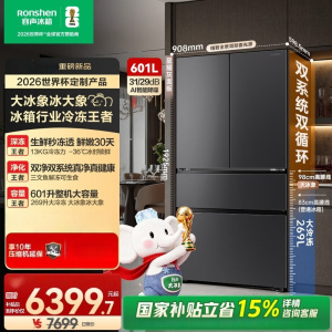 容声大冰象601L法式四开门冰箱大容量双系统超薄嵌入式一级能效风冷无霜 BCD-601Q50FZLBD