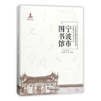 音像宁波图书馆徐益波主编