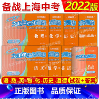 2022中考一模卷 语数英物化历史道法 试卷+答案 全14本 九年级/初中三年级 [正版]任选2022一模卷 领先一步上