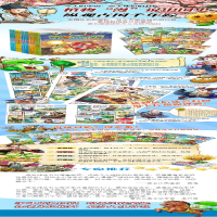 [M]历史漫画(隋唐五代中)/植物大战僵尸2武器秘密之神奇探知-9787514824926