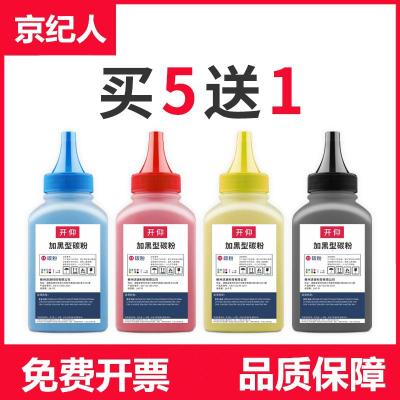 京纪人适用佳能CRG-329碳粉lbp7010LBP7018C打印机墨粉LBP7010C硒鼓cf350ahp130A