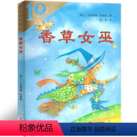 香草女巫 21世纪出版社 [正版]香草女巫 二年级 小学生课外书阅读书籍 二十一21世纪出版社 非注音版 彩乌鸦系列 儿