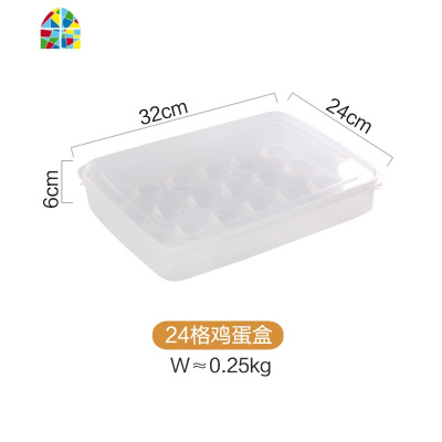 冰箱鸡蛋收纳盒24格抽屉式保鲜盒塑料食物水果蔬菜密封家用 FENGHOU