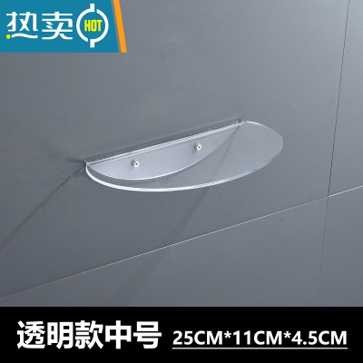 敬平卫生间亚克力置物架浴室洗漱隔板免打孔壁挂化妆品收纳架透明托盘 透明中号 25CM*11CM*4.5CM浴室置物架