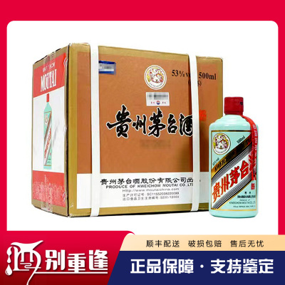 [酒别重逢]贵州茅台酒 香溢五洲53度500ml*6瓶酱香型白酒 整箱