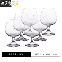 三维工匠创意白兰地酒杯欧式水晶玻璃洋酒杯套装矮脚红酒杯威士忌酒杯家用 [6只装]250