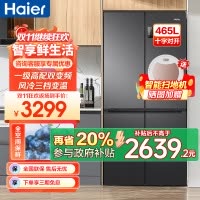 海尔(Haier)465升大容量超薄1一级能效双变频节能省电 多门十字对开门双开门四开门电冰箱 纤薄风冷无霜黑金净味