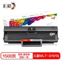 彩格MLT-D101S/XIL硒鼓(鼓粉一体)黑色单支(适用三星ML-2161/2162G/2166W)打印数:1500