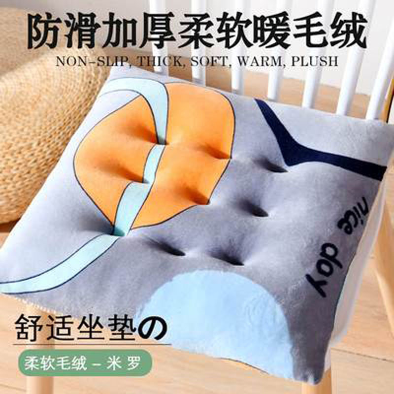 嘉创优品 坐垫椅垫屁股垫大学生牛奶绒加厚板凳教师凳子毛绒板凳办公室座垫 45x45cm柔软加厚防滑 暖毛绒 米罗